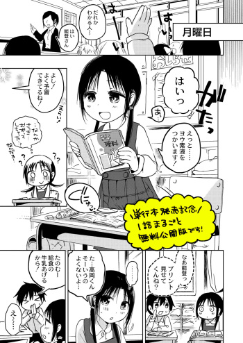 ののかちゃんの放課後発育実習！ cover