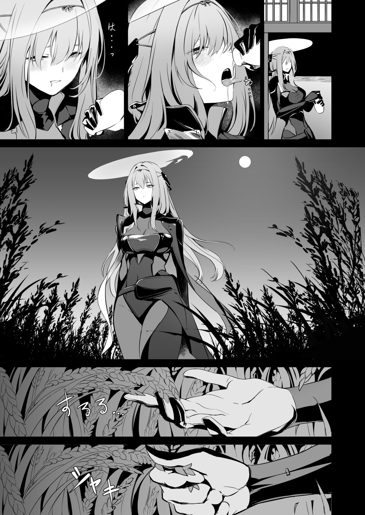 Guren to Mendansuru page 6 full