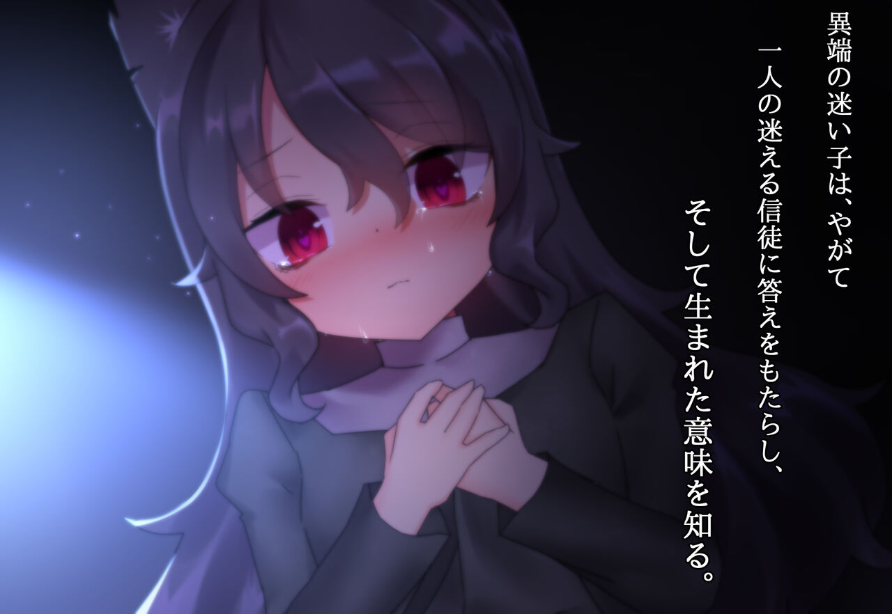 Tsukimitsuru Yoru wa Ookami Shoujo ni Semarete Nemurenai! page 7 full