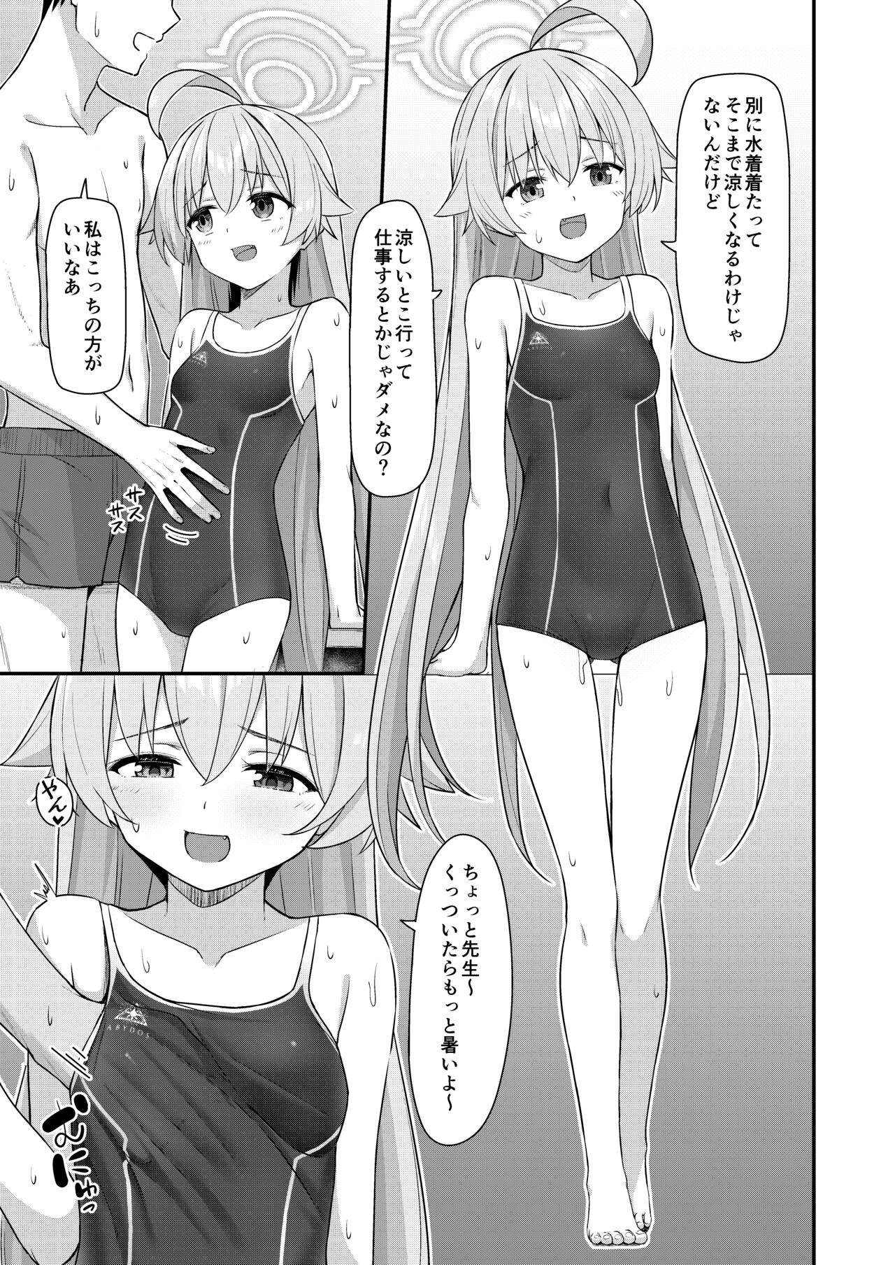 Natsu Oji - Natsu no Ojisan hon page 4 full