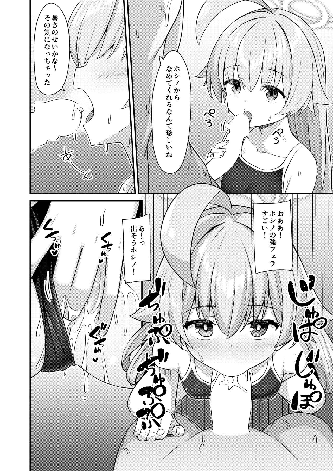 Natsu Oji - Natsu no Ojisan hon page 7 full
