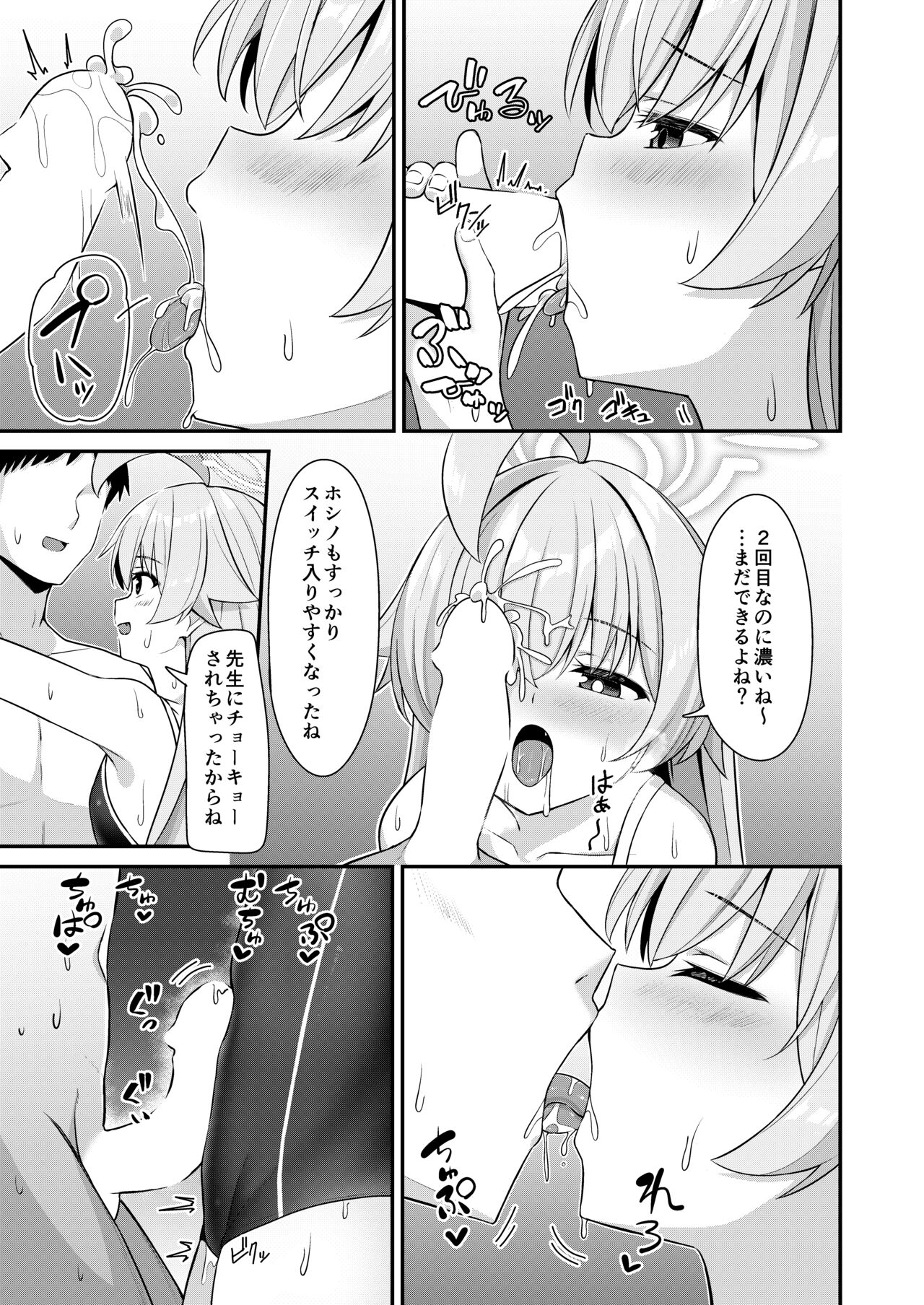 Natsu Oji - Natsu no Ojisan hon page 8 full