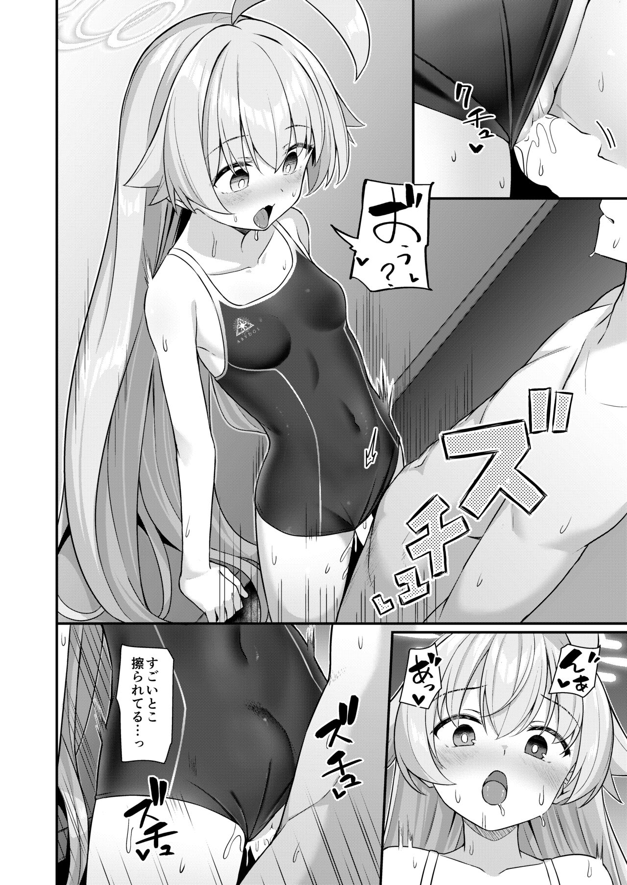 Natsu Oji - Natsu no Ojisan hon page 9 full