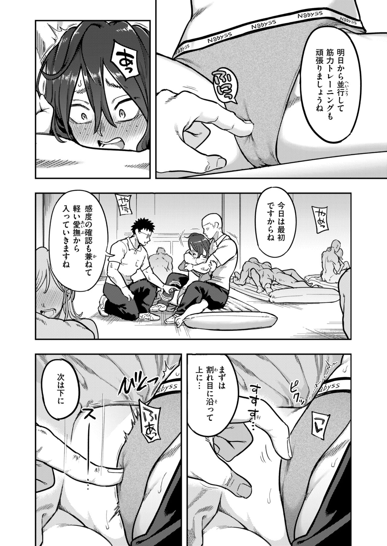 WEEKLY Kairakuten 2024 No.29 page 10 full