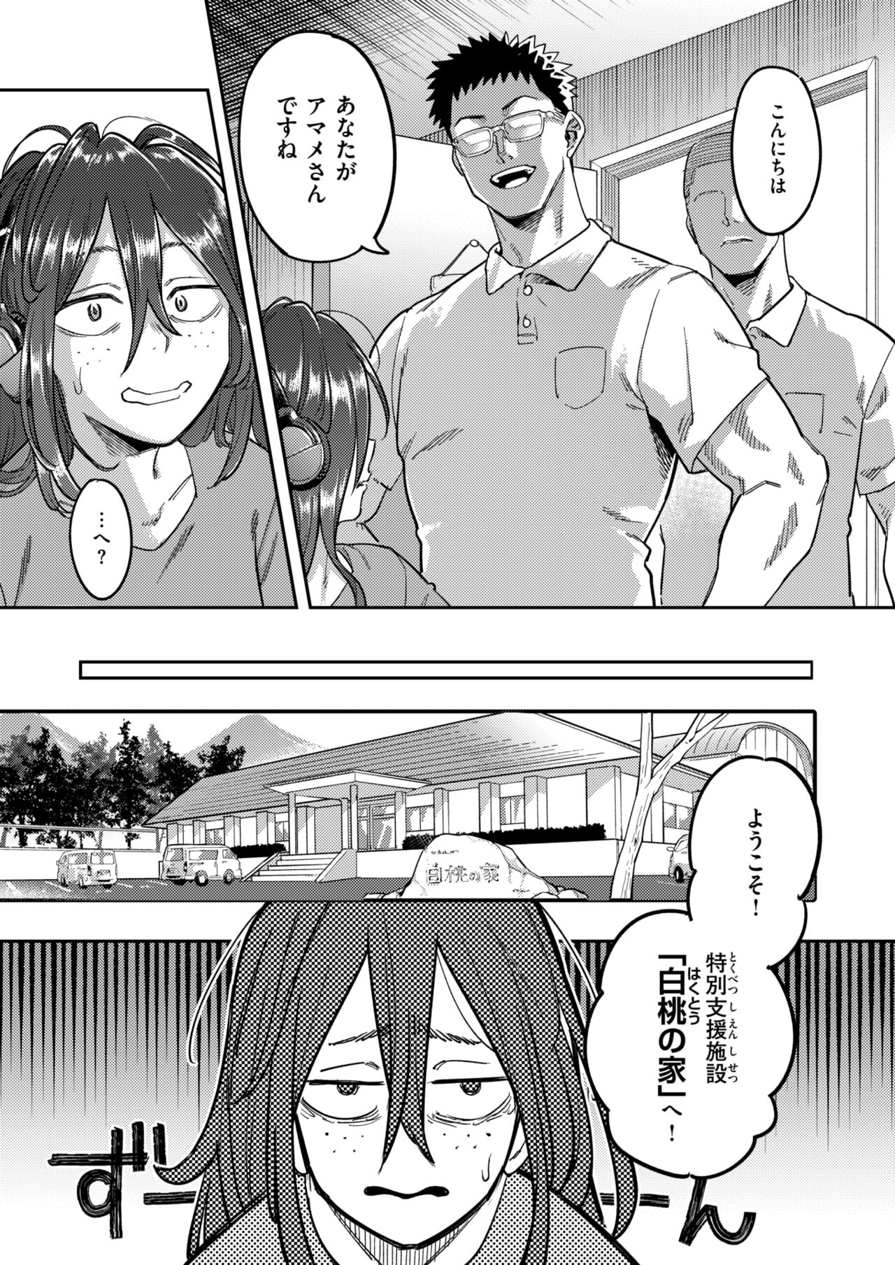 WEEKLY Kairakuten 2024 No.29 page 4 full