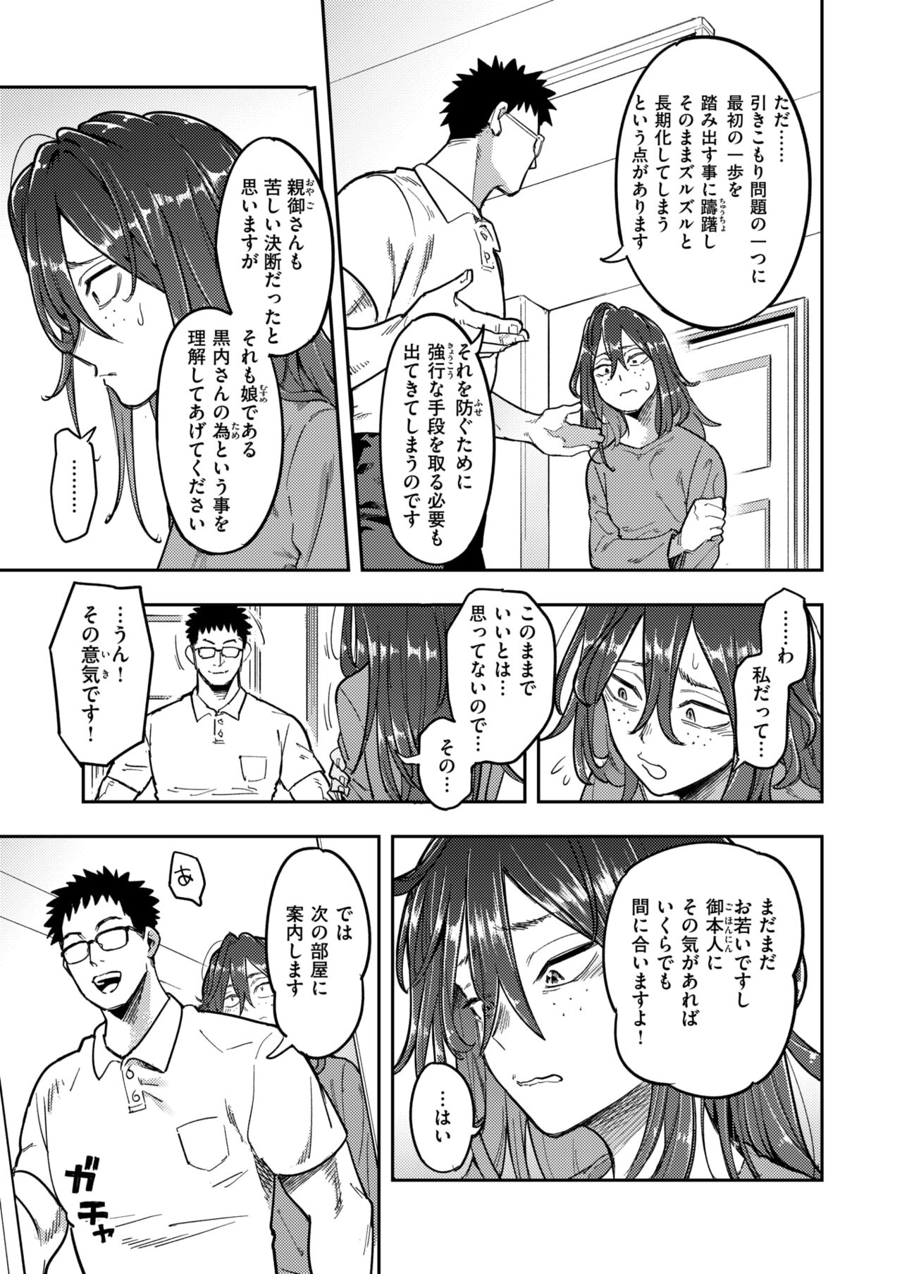 WEEKLY Kairakuten 2024 No.29 page 6 full
