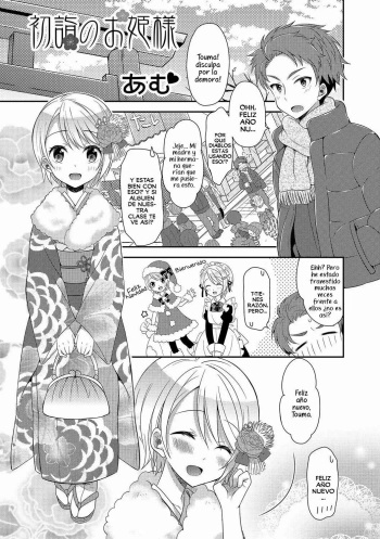 Hatsumoude no Ohimesama cover