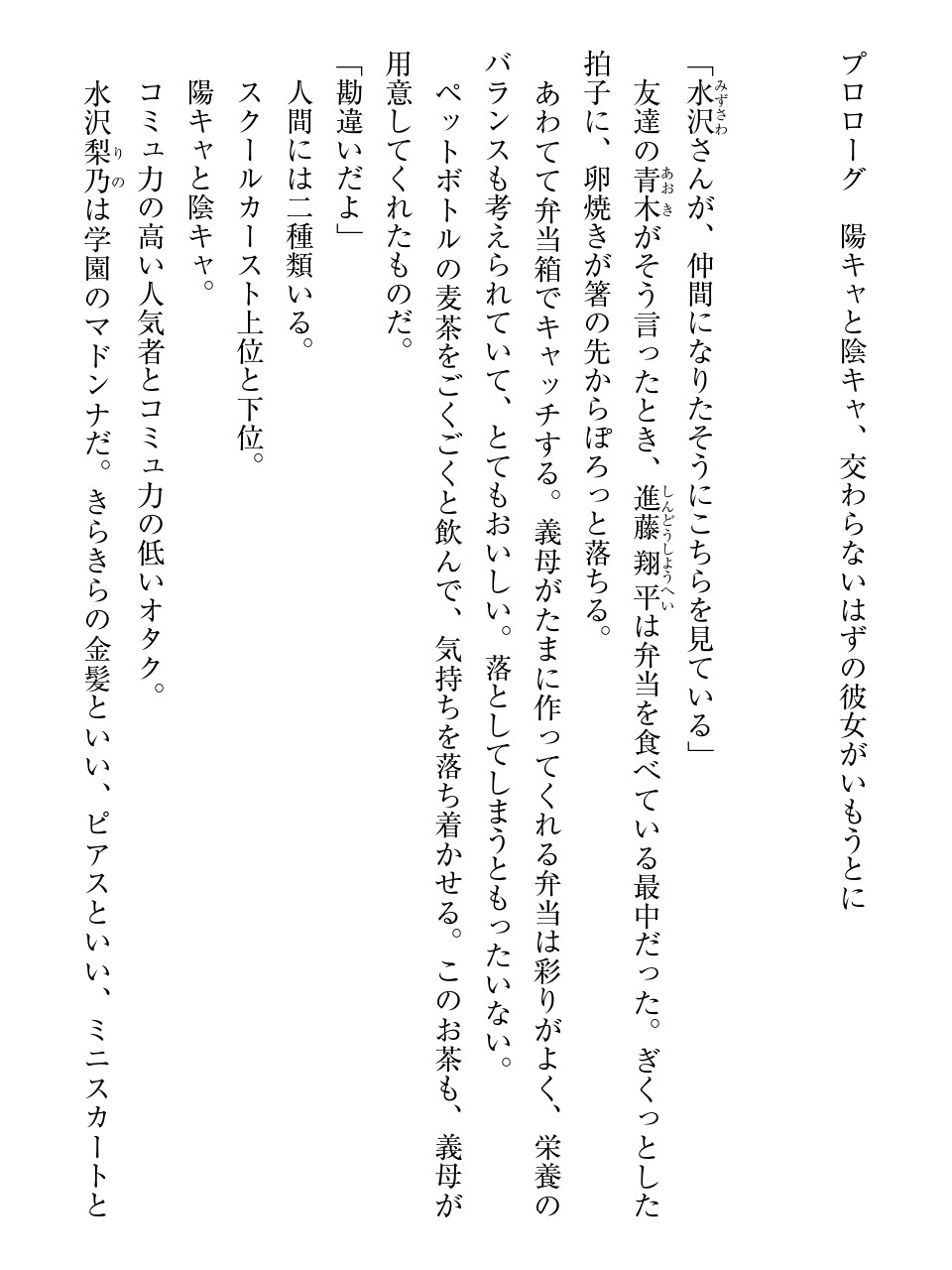 いもうとはＧＡＬかわいい page 7 full