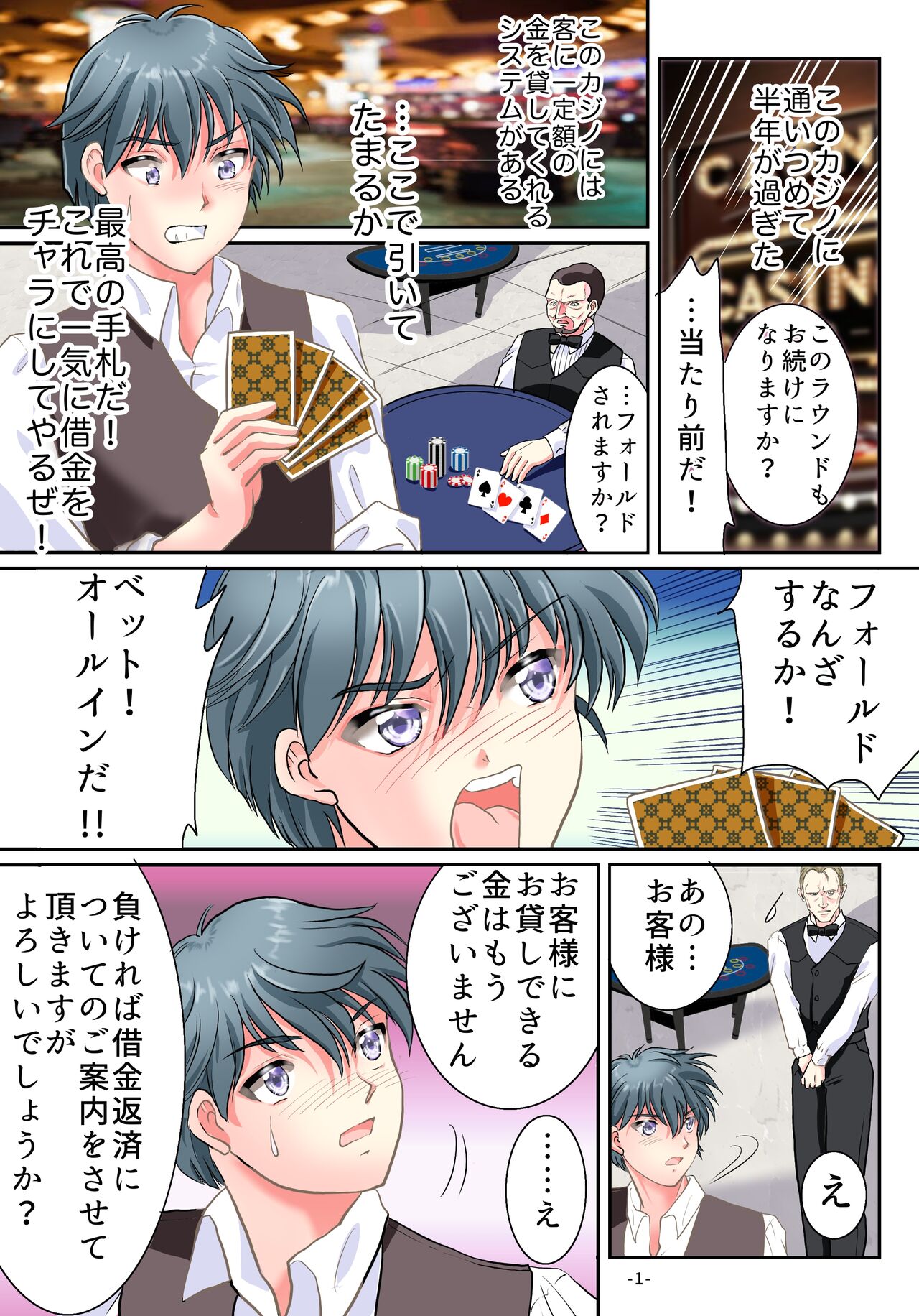 TS Bunny no Shakkin Hensai Keikaku!? page 2 full