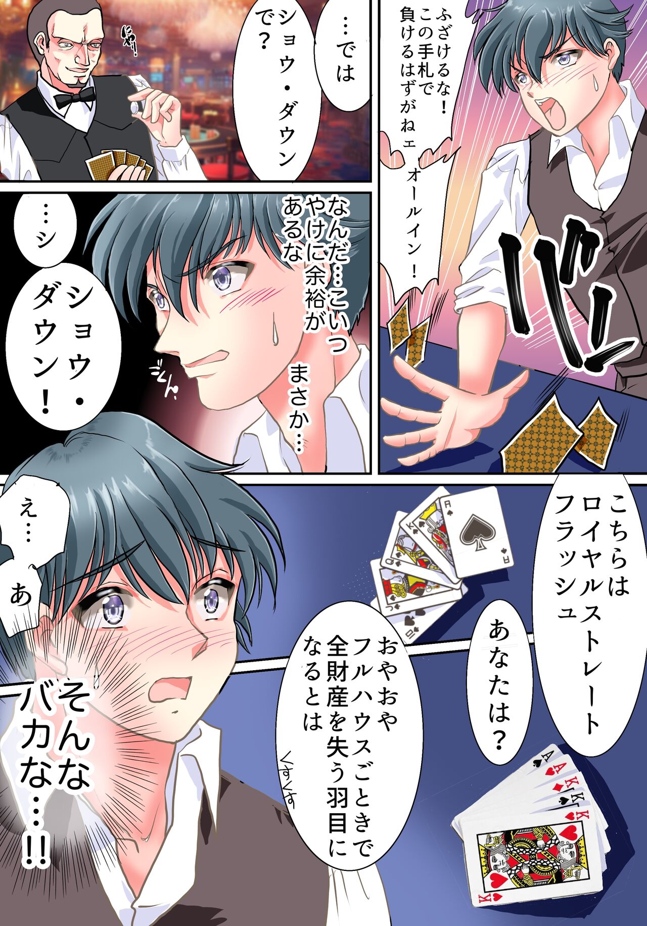 TS Bunny no Shakkin Hensai Keikaku!? page 3 full