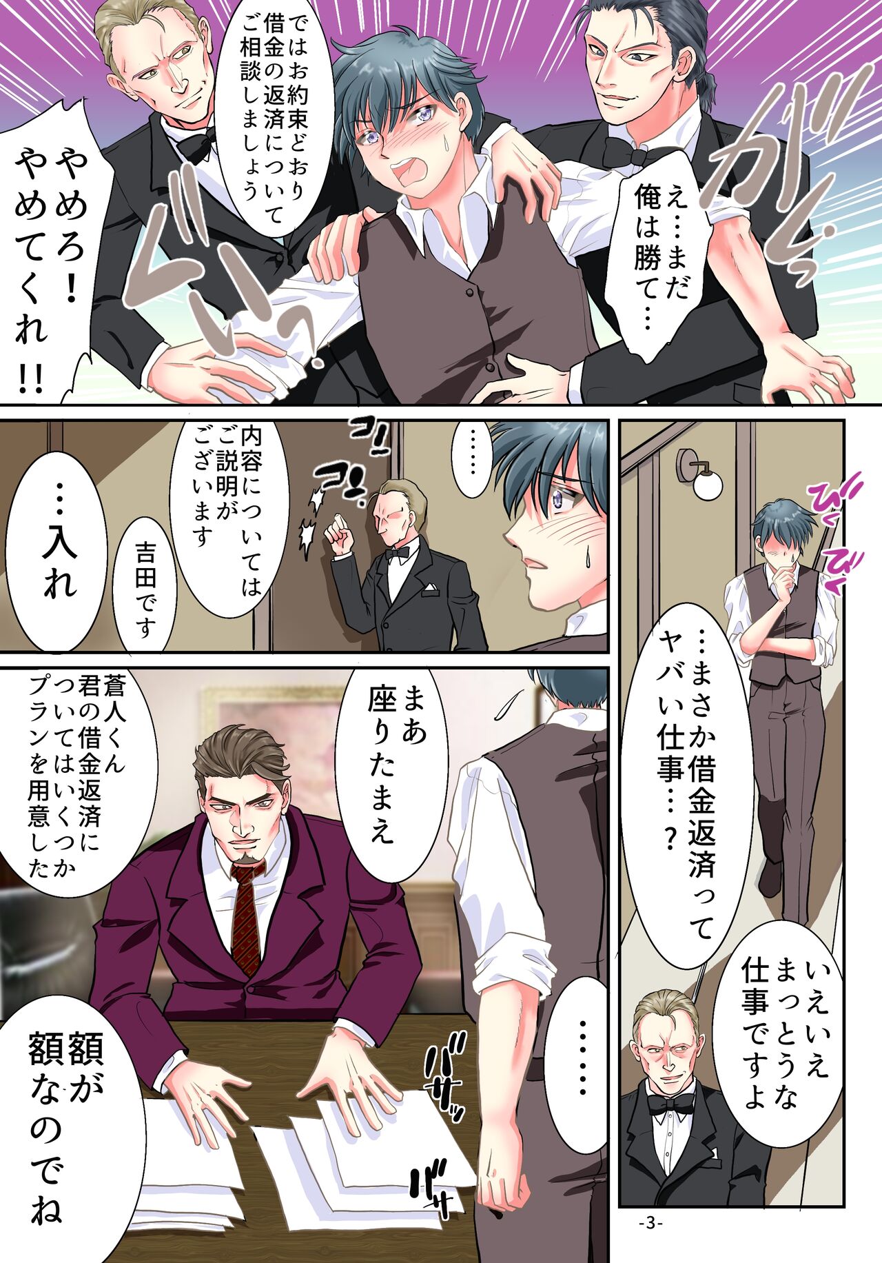 TS Bunny no Shakkin Hensai Keikaku!? page 4 full