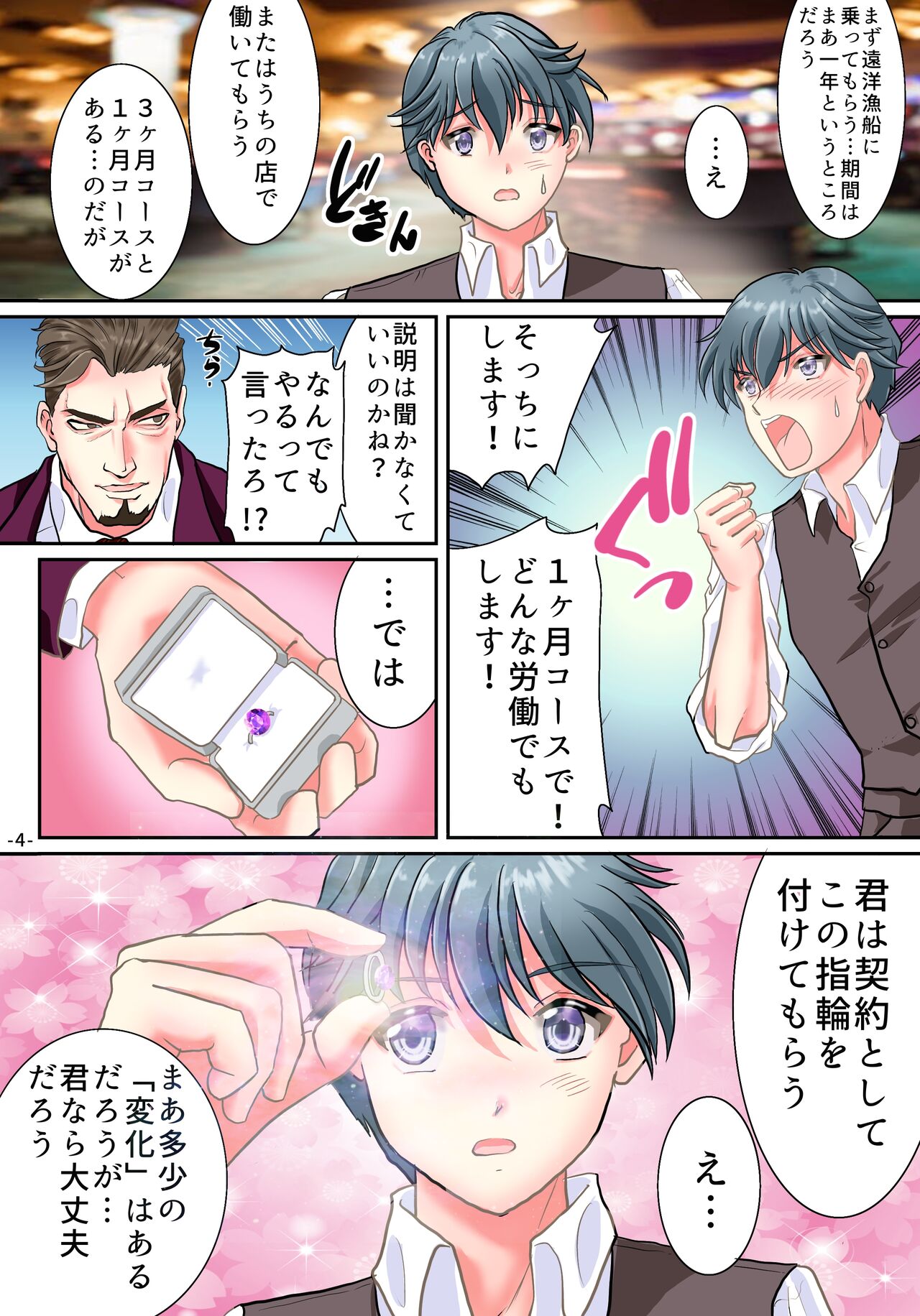 TS Bunny no Shakkin Hensai Keikaku!? page 5 full
