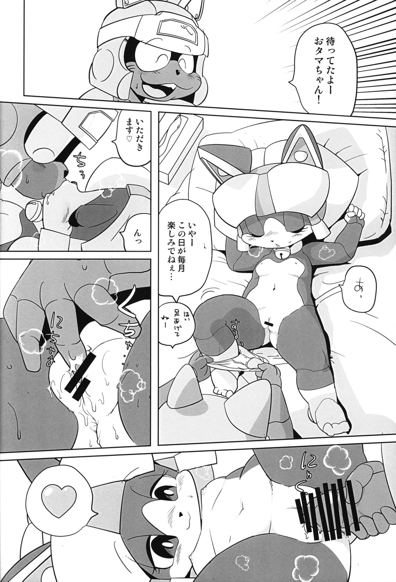 Nyankee Reppuuden Vol.3 page 3 full