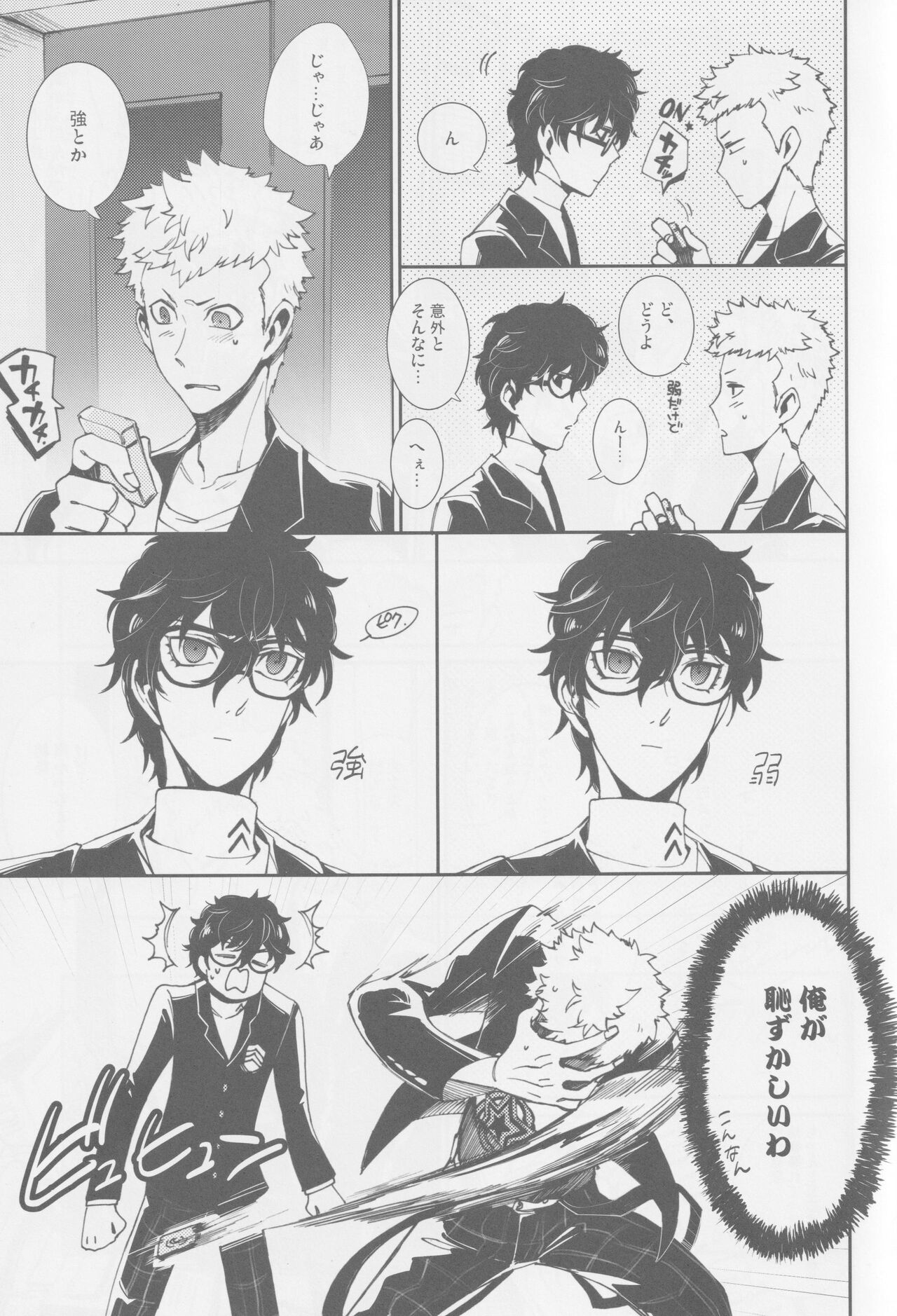 SKB Challenge page 6 full