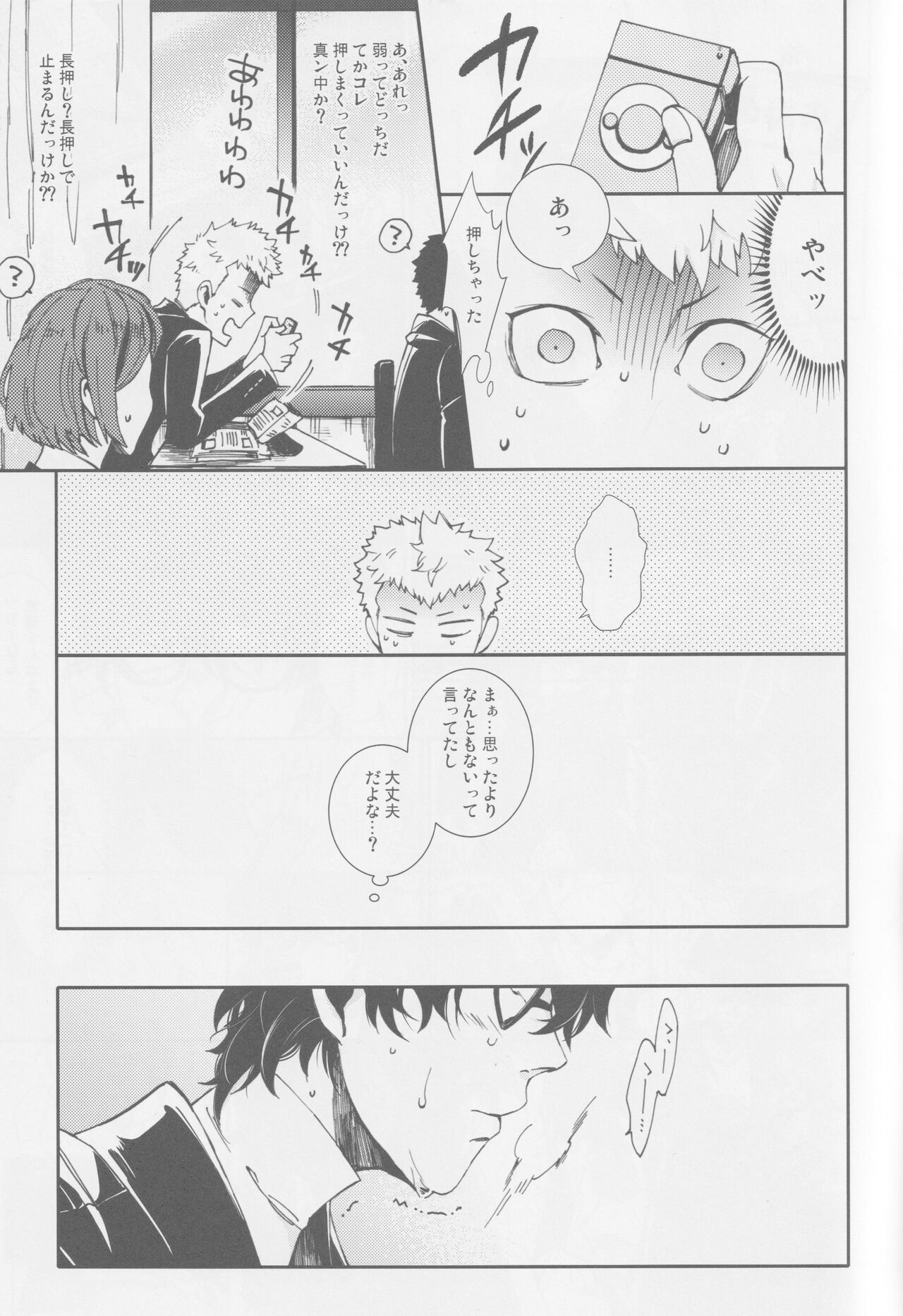 SKB Challenge page 8 full