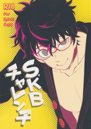 SKB Challenge cover