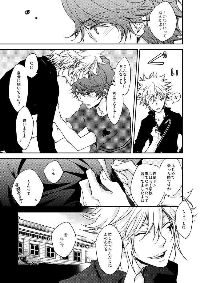 This World page 8 full