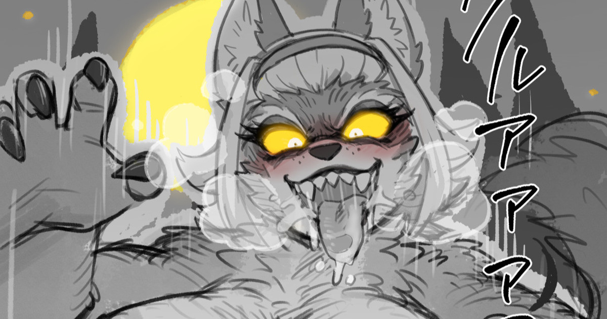 Werewolf TF page 1 full