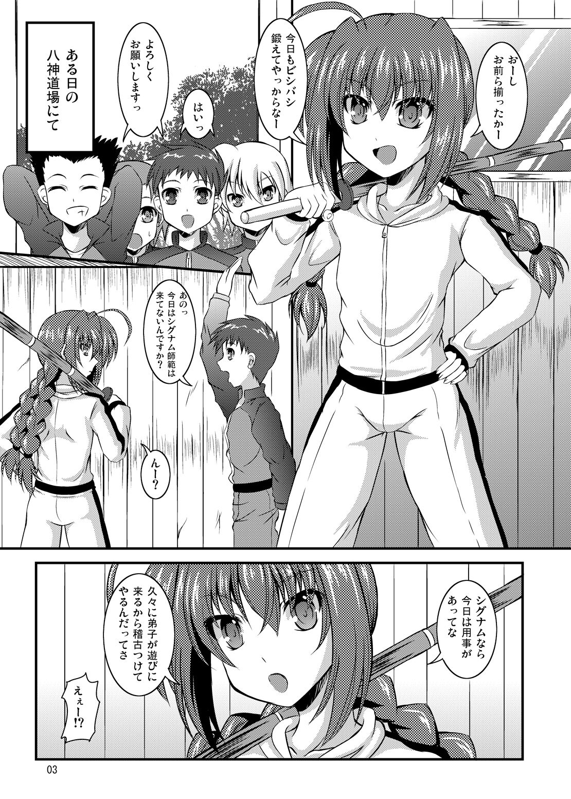 Tettsui Sensei L Size page 2 full