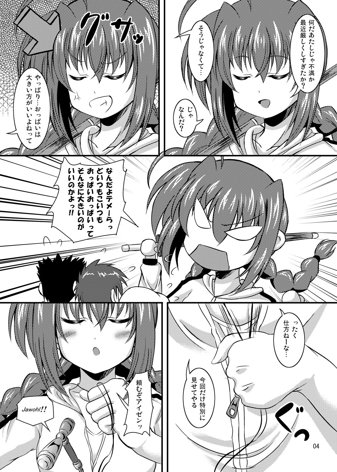 Tettsui Sensei L Size page 3 full
