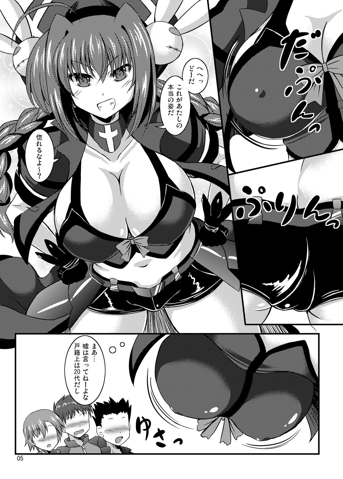Tettsui Sensei L Size page 4 full