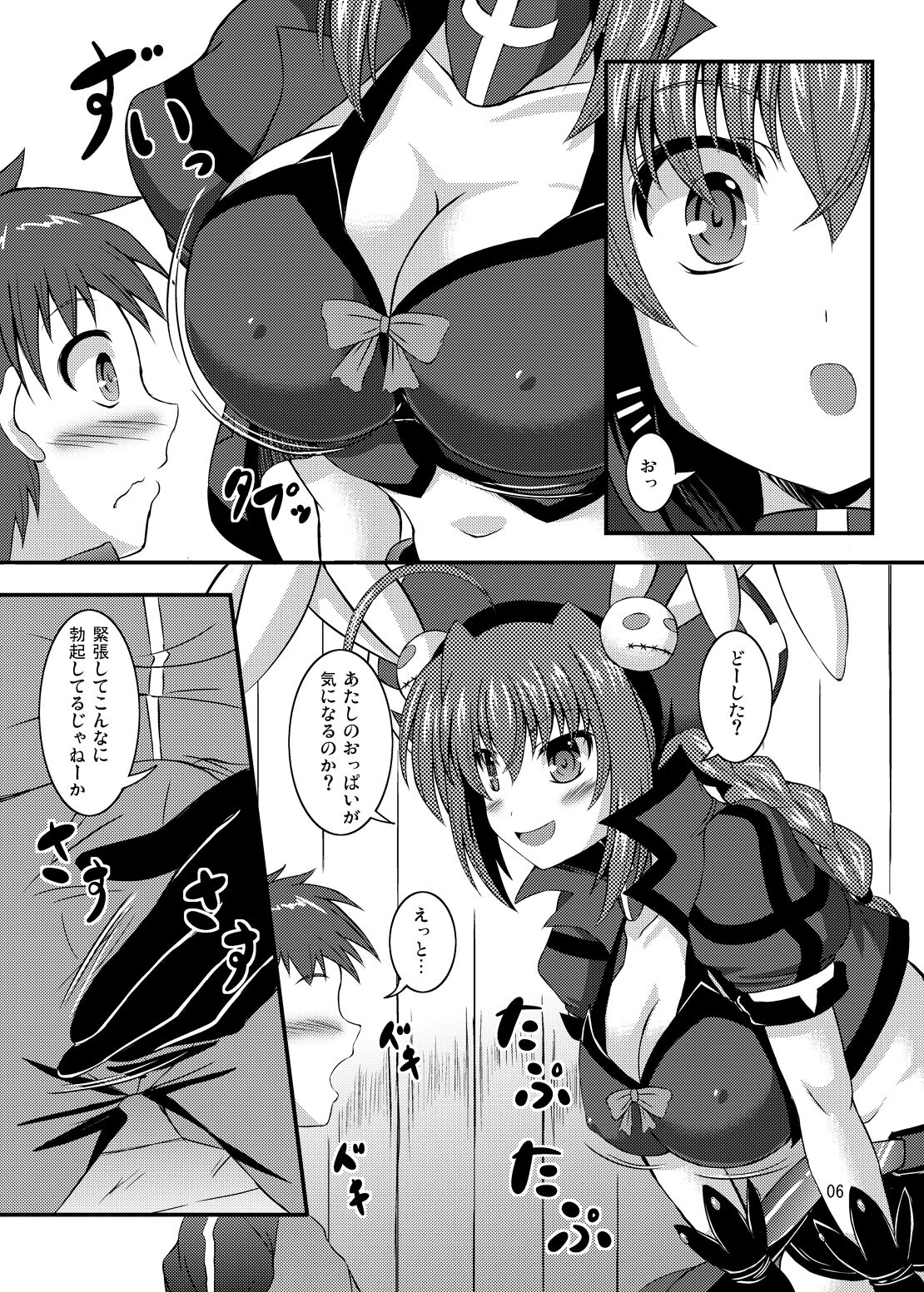 Tettsui Sensei L Size page 5 full