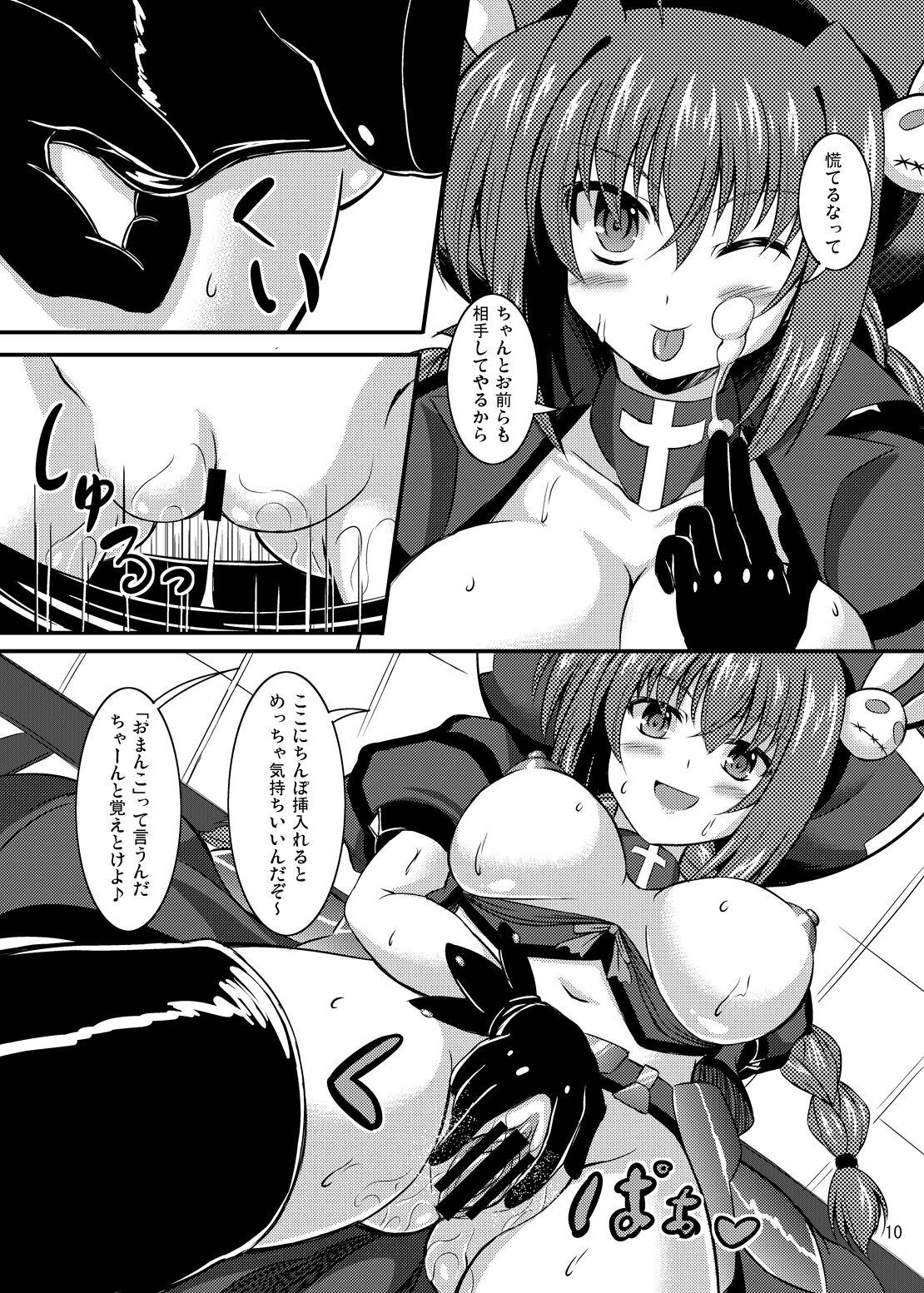 Tettsui Sensei L Size page 9 full