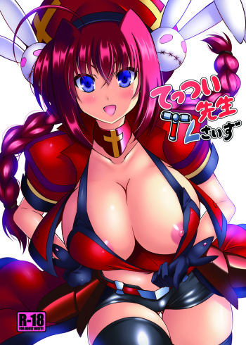 Tettsui Sensei L Size cover