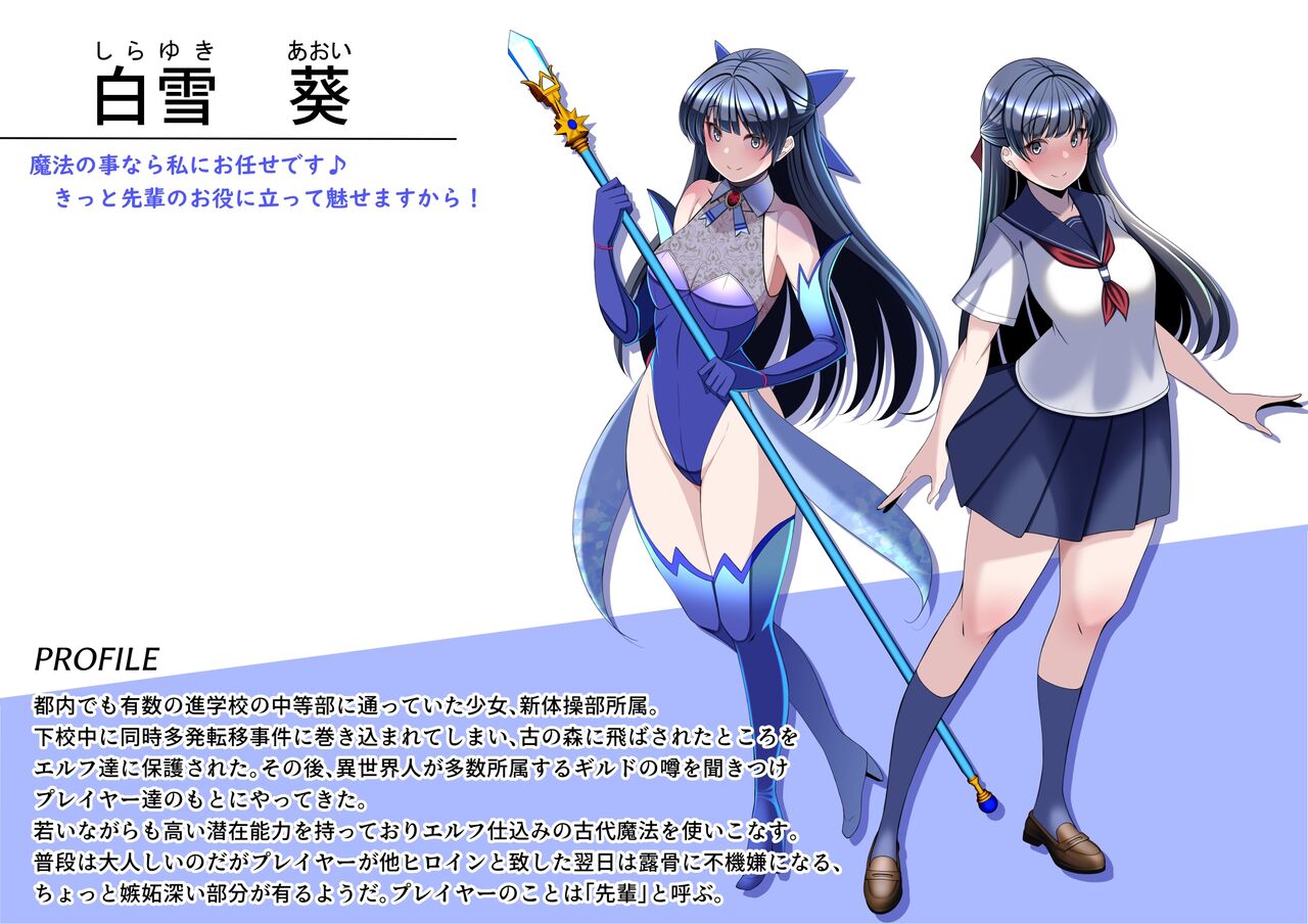 Watch Over Series: Shirayuki Aoi Main Story page 1 full