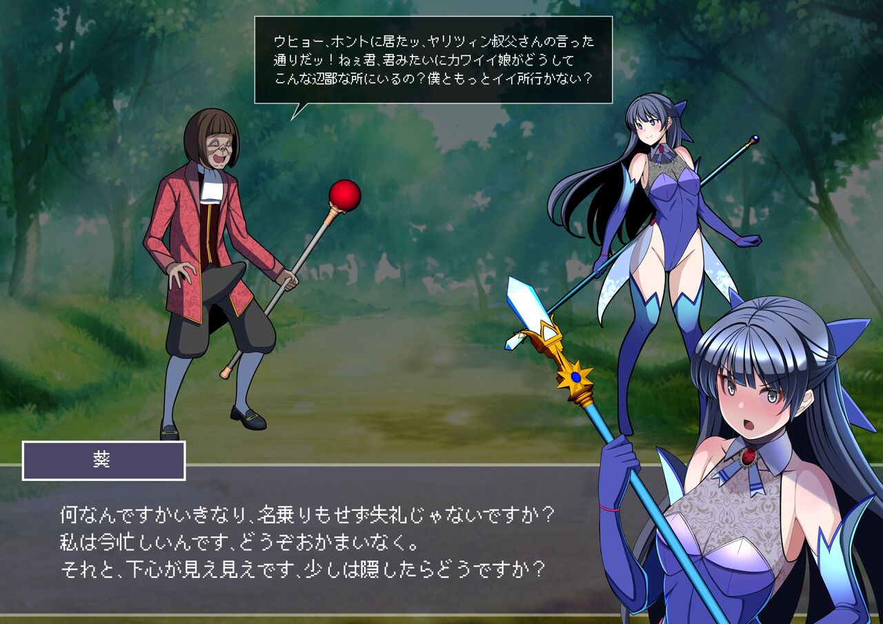 Watch Over Series: Shirayuki Aoi Main Story page 5 full