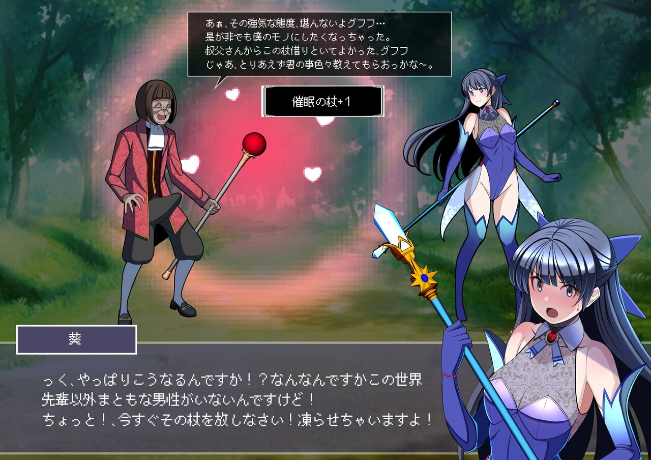 Watch Over Series: Shirayuki Aoi Main Story page 6 full