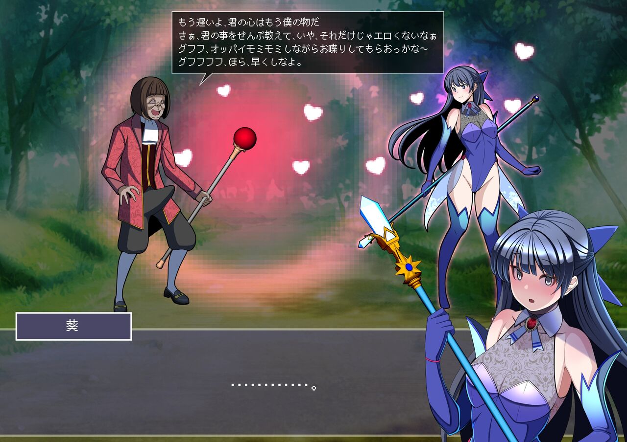 Watch Over Series: Shirayuki Aoi Main Story page 7 full