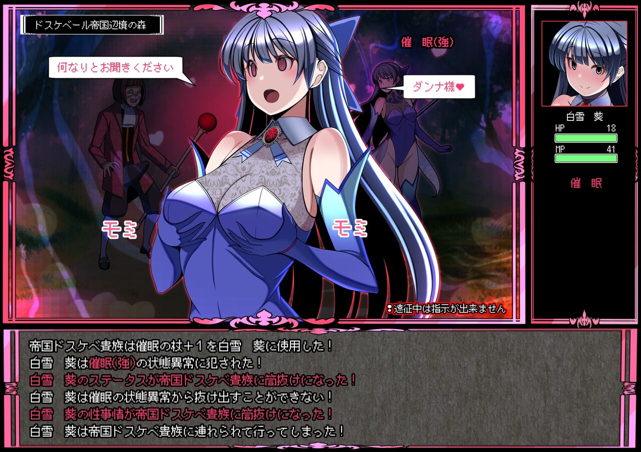 Watch Over Series: Shirayuki Aoi Main Story page 9 full