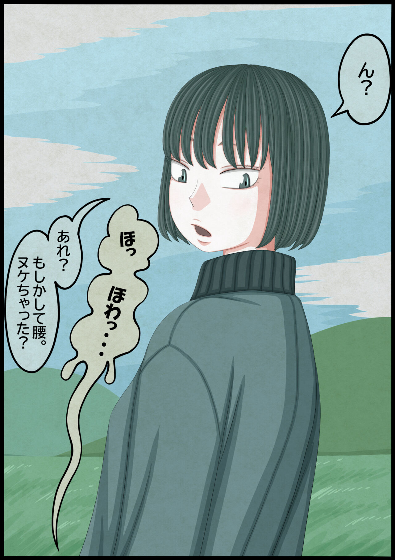 不良少女ＶＳ中年教師 page 10 full