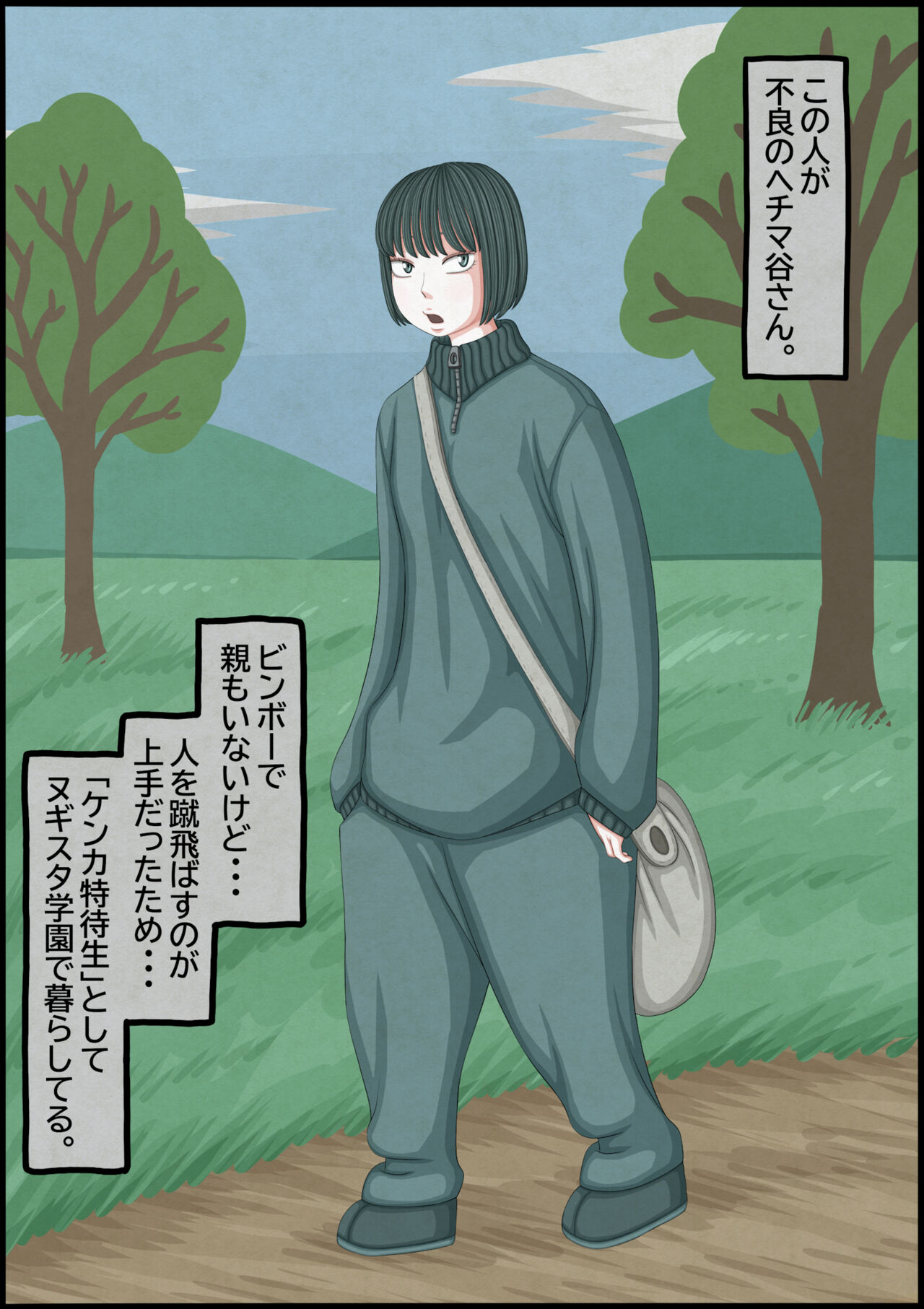 不良少女ＶＳ中年教師 page 2 full