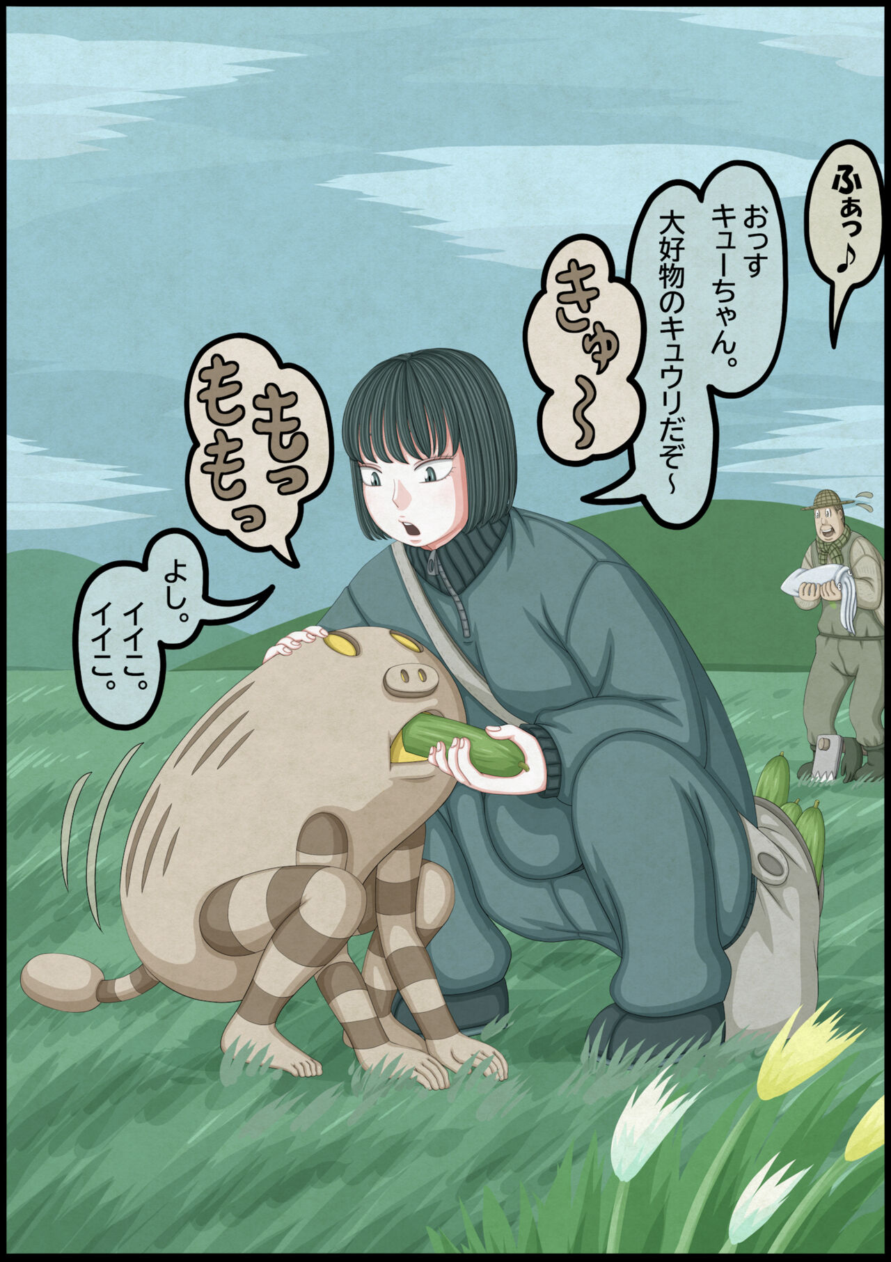 不良少女ＶＳ中年教師 page 4 full