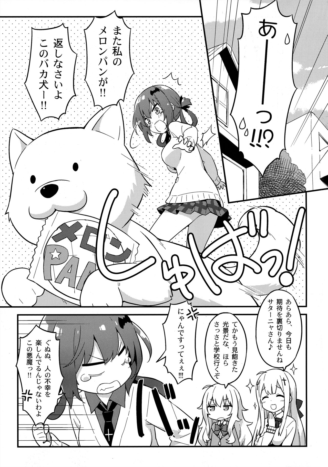 Luminocity 17 Watashi, Mesuinu ni Sarete Shimaimashita ^^; page 4 full
