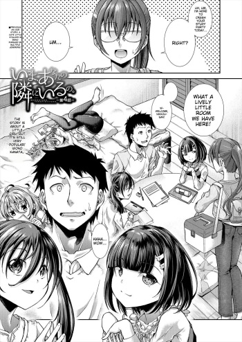 Ima, Anata no Tonari ni Iru no. Right Now, By Your Side. Ch. 4 cover
