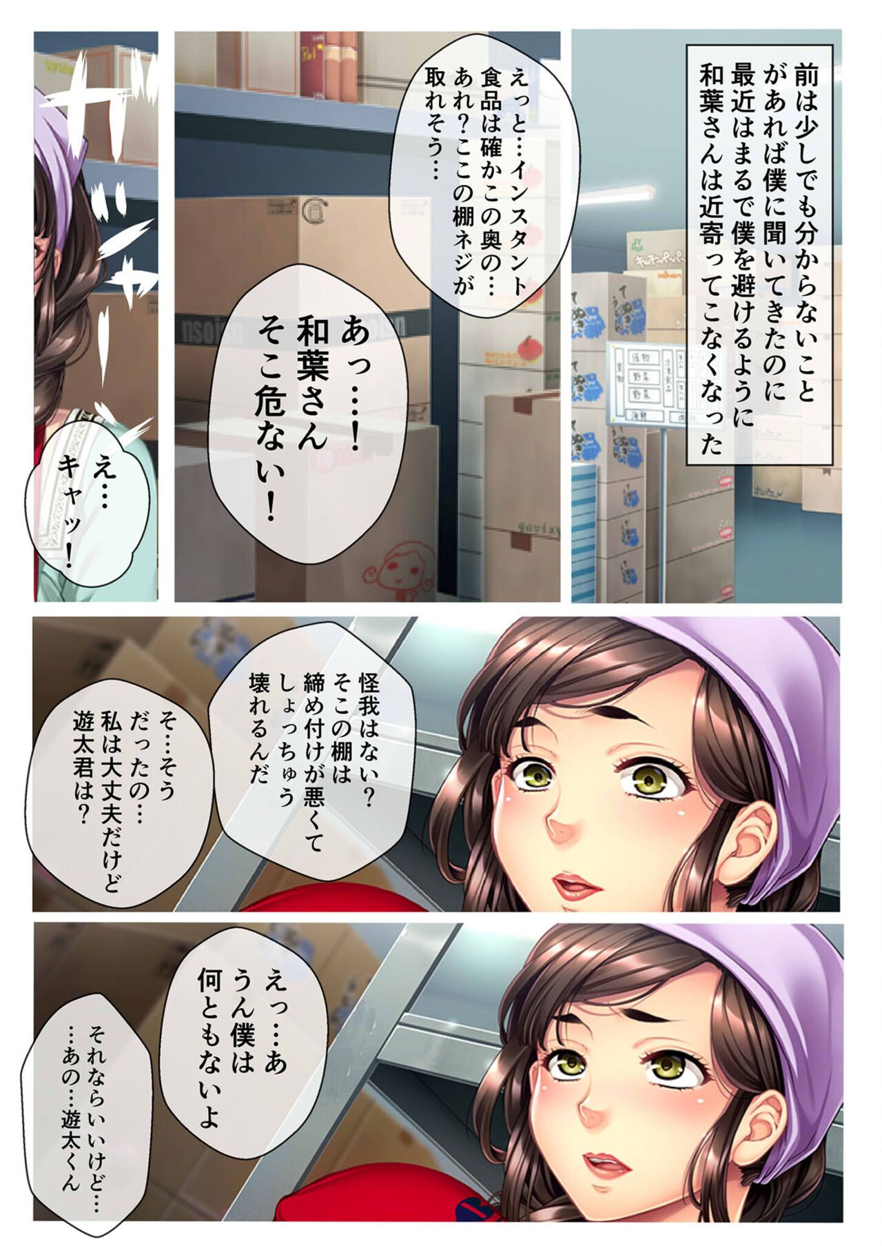 美女と淫獣 vol.18 ～溺愛おっぱい愛撫！！実った果実を収穫エッチ！！～【フェチコレ！シリーズ】 page 10 full