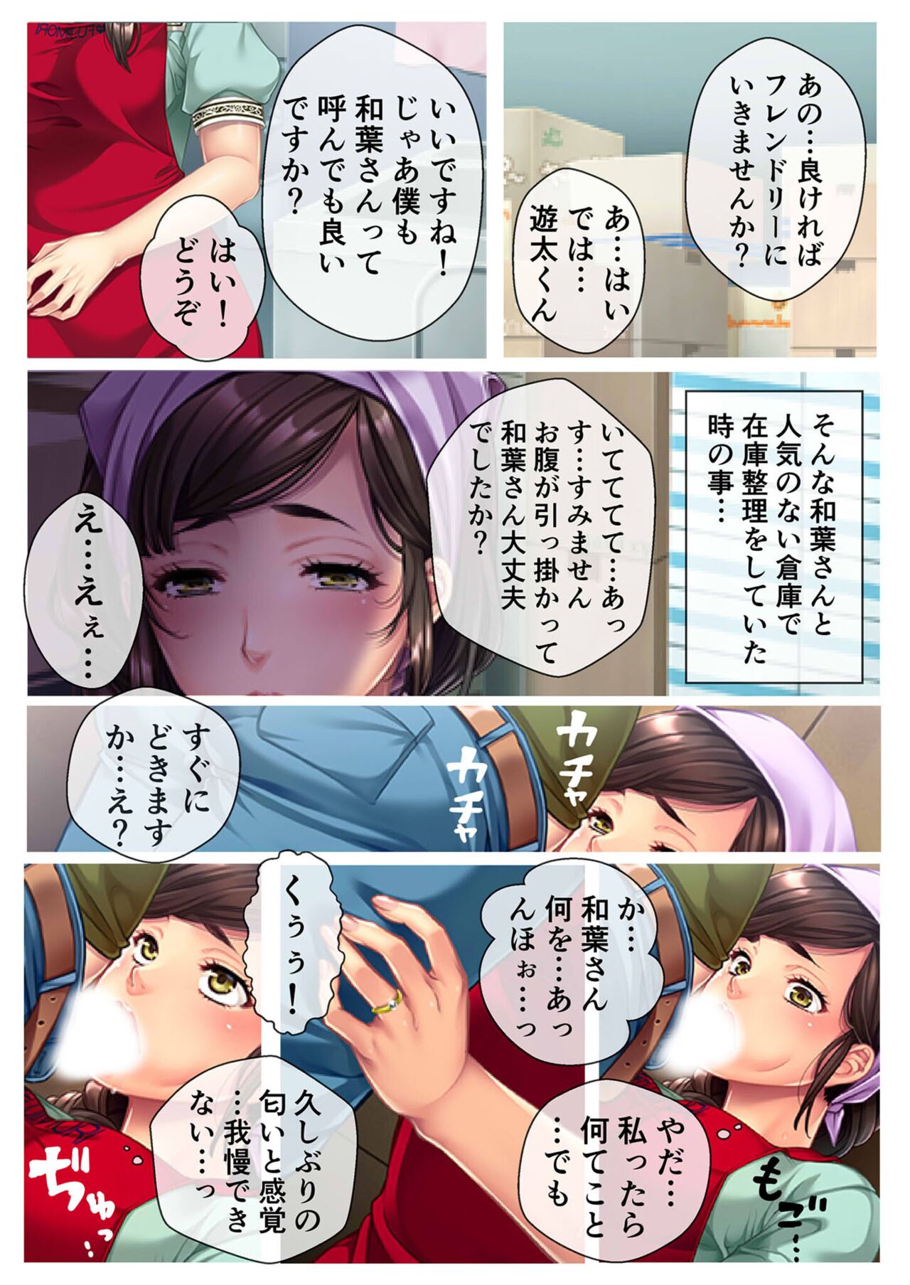 美女と淫獣 vol.18 ～溺愛おっぱい愛撫！！実った果実を収穫エッチ！！～【フェチコレ！シリーズ】 page 5 full