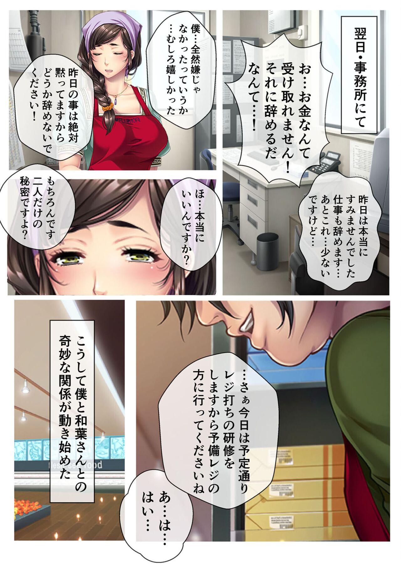 美女と淫獣 vol.18 ～溺愛おっぱい愛撫！！実った果実を収穫エッチ！！～【フェチコレ！シリーズ】 page 7 full