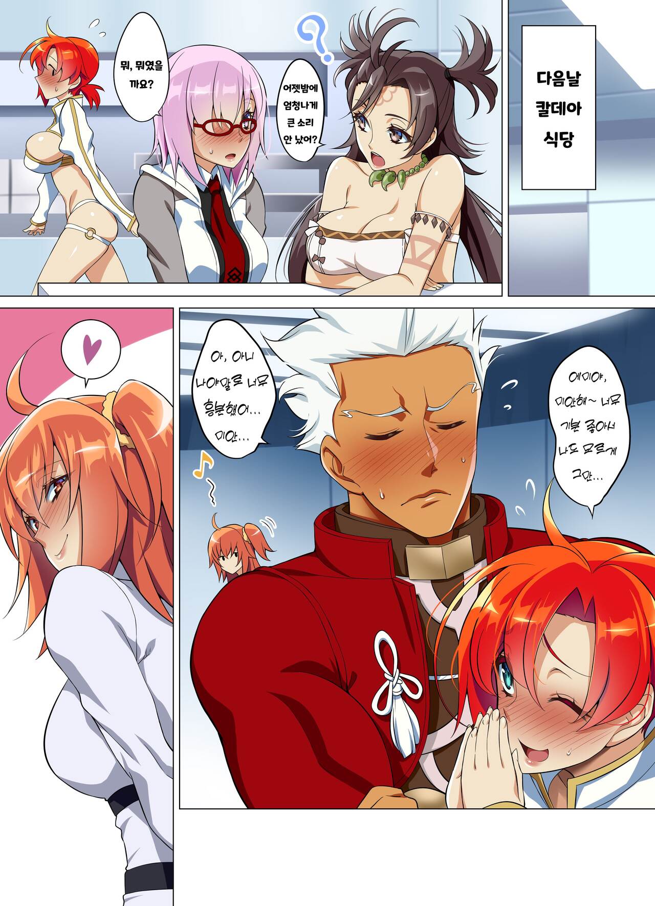 Bonyuu ga Tomaranai Boudica-san page 8 full