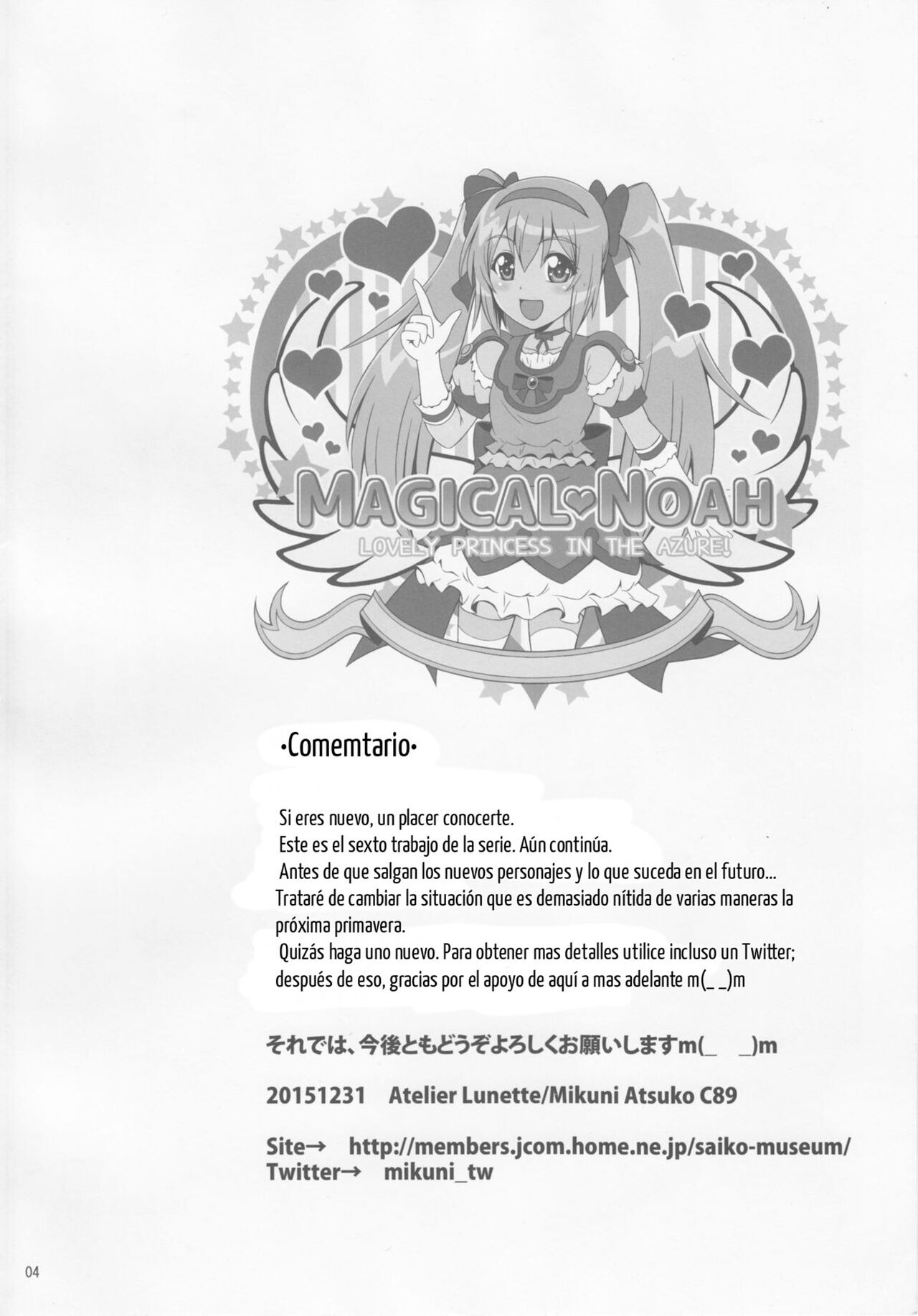 SCANDALOUS -Haisetsu no Utahime- act.6 page 3 full