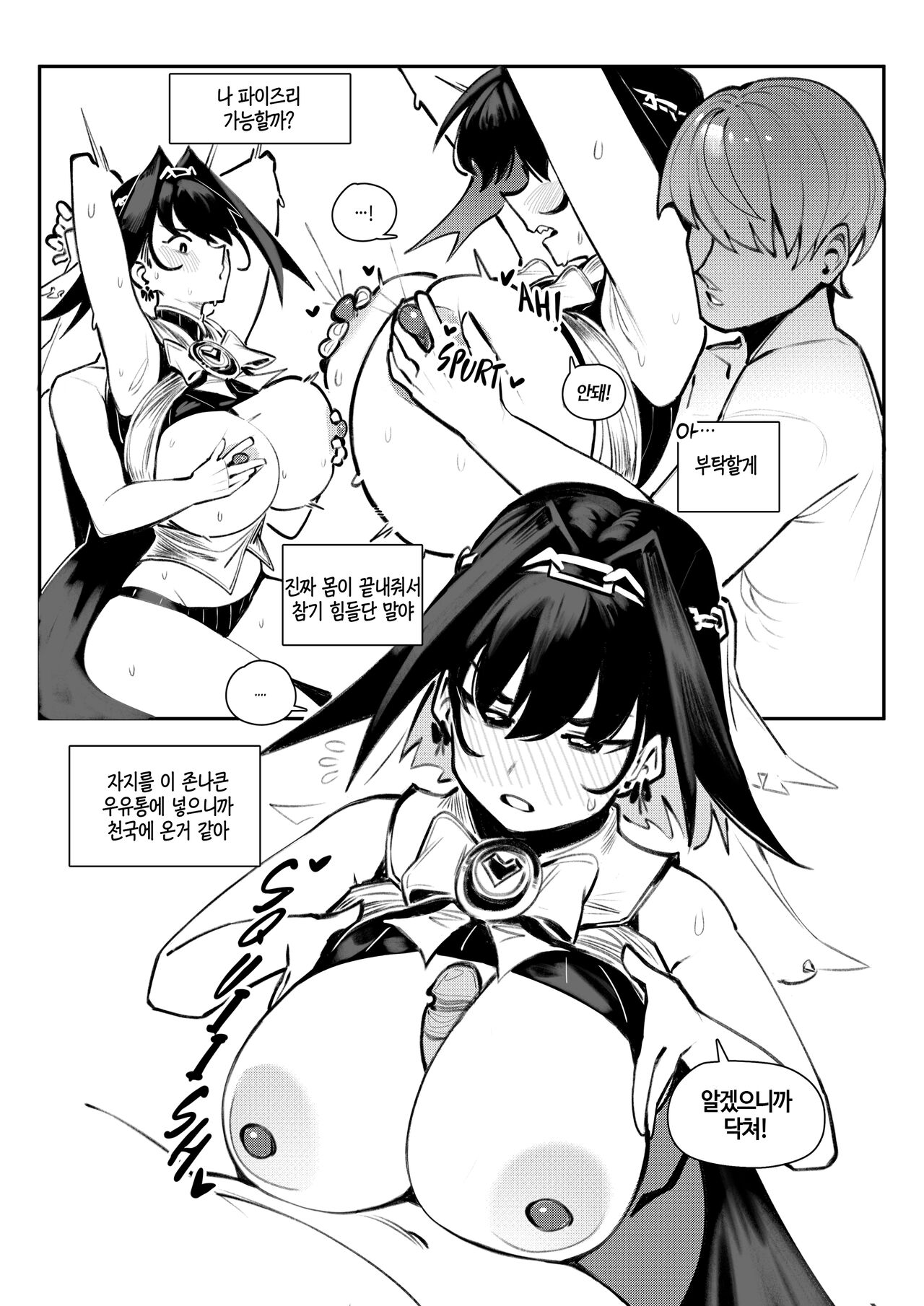 Kronii Likes Being Praised! Part one&amp;two | 크로니는 칭찬 받는걸 좋아한다! 파트 1&amp;2 page 2 full