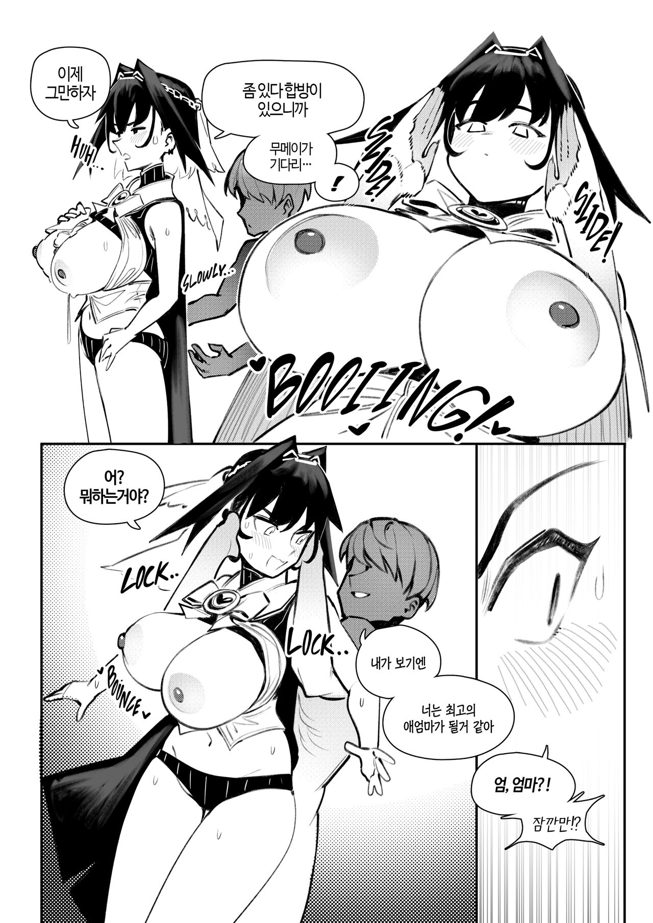 Kronii Likes Being Praised! Part one&amp;two | 크로니는 칭찬 받는걸 좋아한다! 파트 1&amp;2 page 4 full