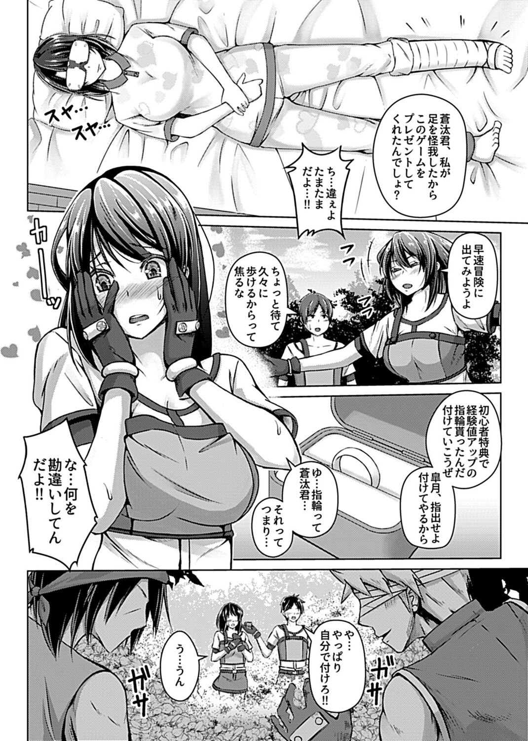 Virtual Play page 4 full