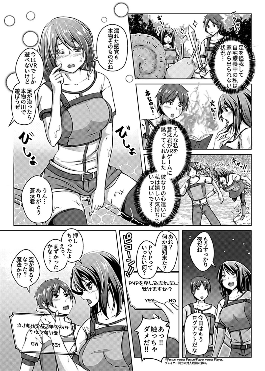 Virtual Play page 5 full