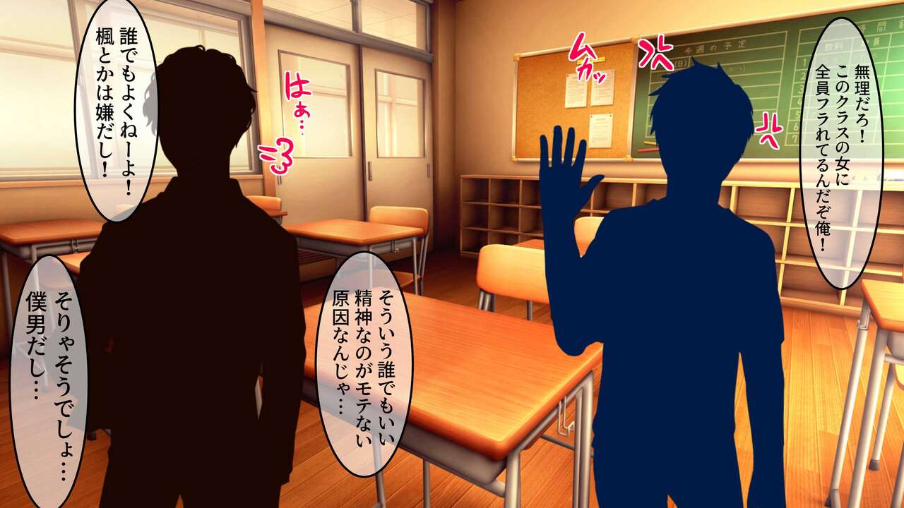 Class no Otoko Tomodachi ga TS Succubus Bishojo ni natteitanode Eroi goto o Onegai shita. page 3 full