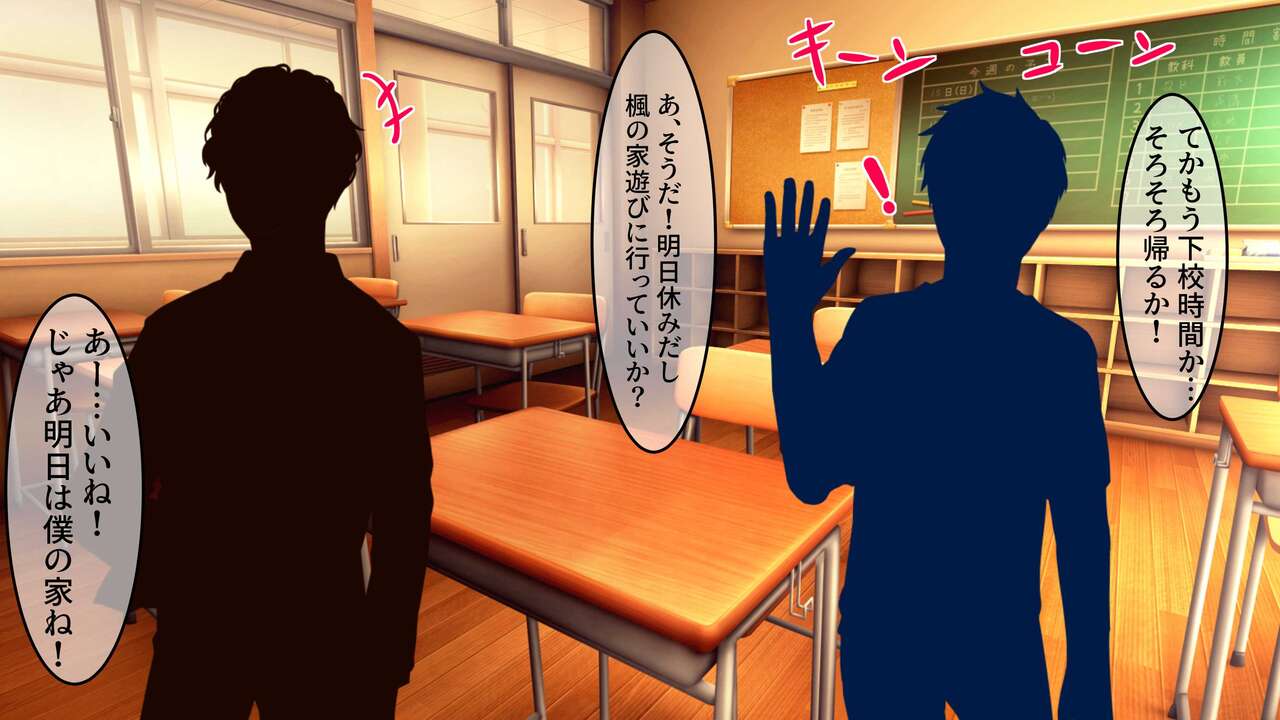Class no Otoko Tomodachi ga TS Succubus Bishojo ni natteitanode Eroi goto o Onegai shita. page 4 full