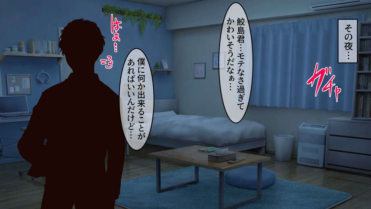 Class no Otoko Tomodachi ga TS Succubus Bishojo ni natteitanode Eroi goto o Onegai shita. page 5 full